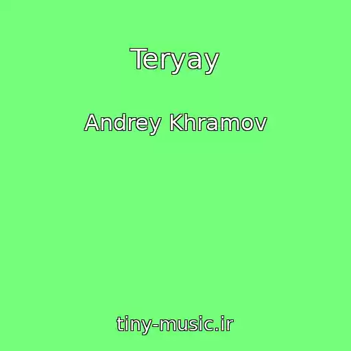 کاور آهنگ Teryay از Andrey Khramov