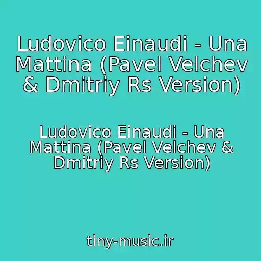 کاور آهنگ Ludovico Einaudi - Una Mattina (Pavel Velchev & Dmitriy Rs Version) از Ludovico Einaudi - Una Mattina (Pavel Velchev & Dmitriy Rs Version)