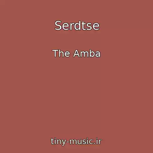 کاور آهنگ Serdtse از The Amba
