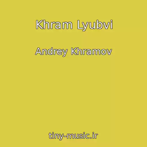 کاور آهنگ Khram Lyubvi از Andrey Khramov
