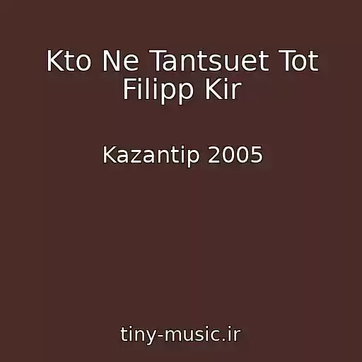 کاور آهنگ Kto Ne Tantsuet Tot Filipp Kir از Kazantip 2005