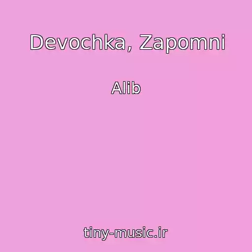 کاور آهنگ Devochka, Zapomni از Alib