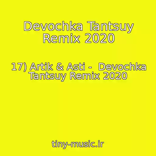 کاور آهنگ Devochka Tantsuy Remix 2020 از 17) Artik & Asti -  Devochka Tantsuy Remix 2020