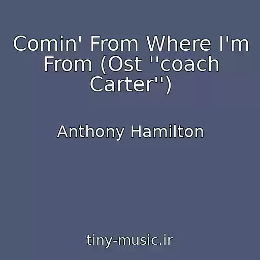 کاور آهنگ Comin' From Where I'm From (Ost ''coach Carter'') از Anthony Hamilton