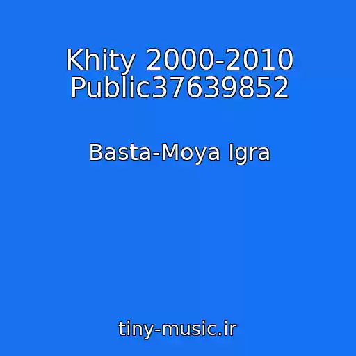 کاور آهنگ Khity 2000-2010 Public37639852 از Basta-Moya Igra