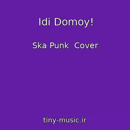 کاور آهنگ Idi Domoy! از Ska Punk  Cover