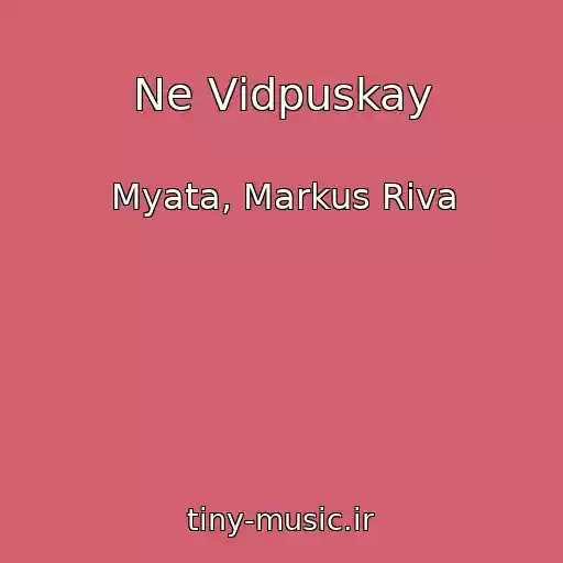کاور آهنگ Ne Vіdpuskay از Myata, Markus Riva