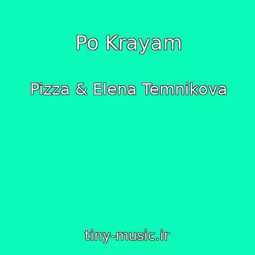 کاور آهنگ Po Krayam از Pizza & Elena Temnikova