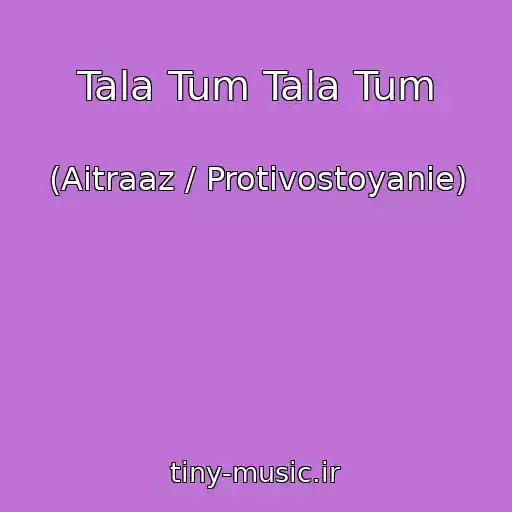 کاور آهنگ Tala Tum Tala Tum از (Aitraaz / Protivostoyanie)
