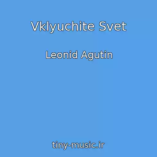 کاور آهنگ Vklyuchite Svet از Leonid Agutin