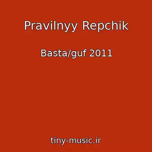 کاور آهنگ Pravilnyy Repchik از Basta/guf 2011