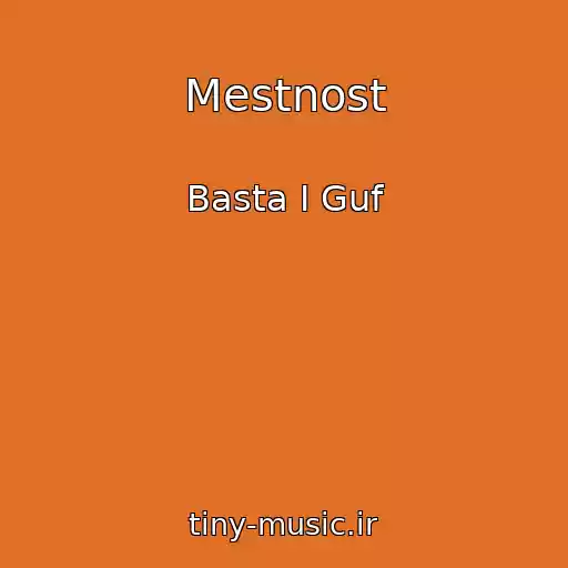 کاور آهنگ Mestnost از Basta I Guf