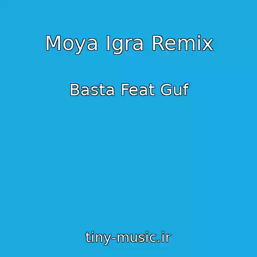 کاور آهنگ Moya Igra Remix از Basta Feat Guf