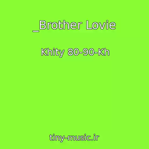کاور آهنگ _Brother Lovie از Khity 80-90-Kh