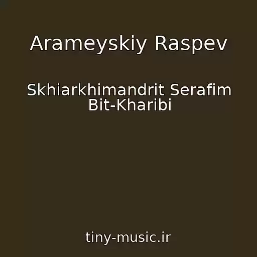 کاور آهنگ Arameyskiy Raspev از Skhiarkhimandrit Serafim Bit-Kharibi