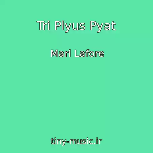 کاور آهنگ Tri Plyus Pyat از Mari Lafore