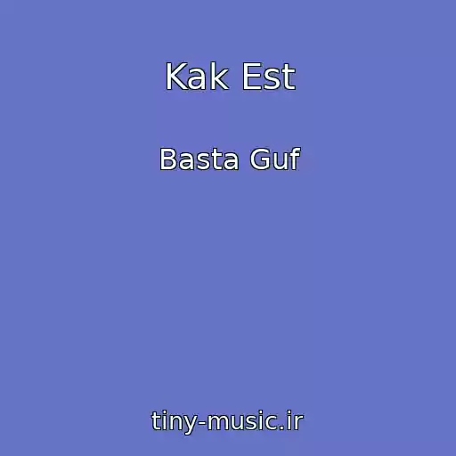 کاور آهنگ Kak Est از Basta Guf