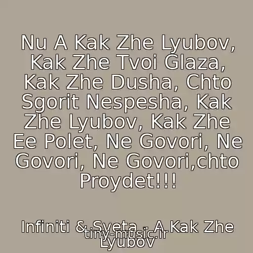 کاور آهنگ Nu A Kak Zhe Lyubov, Kak Zhe Tvoi Glaza, Kak Zhe Dusha, Chto Sgorit Nespesha, Kak Zhe Lyubov, Kak Zhe Ee Polet, Ne Govori, Ne Govori, Ne Govori,chto Proydet!!! از Infiniti & Sveta - A Kak Zhe Lyubov