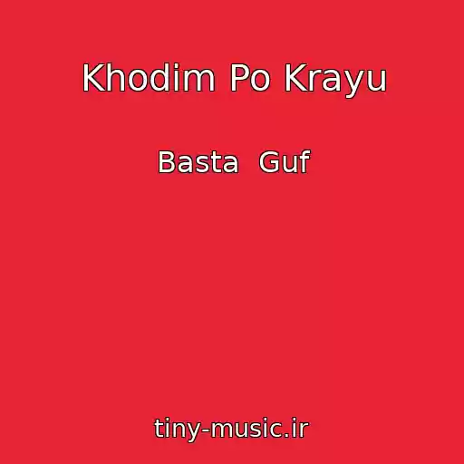 کاور آهنگ Khodim Po Krayu از Basta  Guf