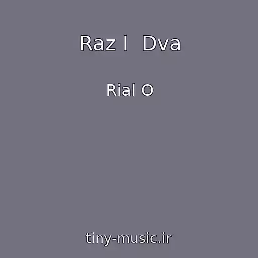 کاور آهنگ Raz I  Dva از Rial O