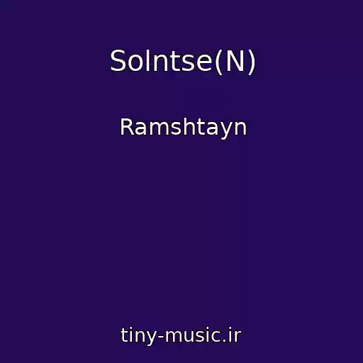 کاور آهنگ Solntse(N) از Ramshtayn