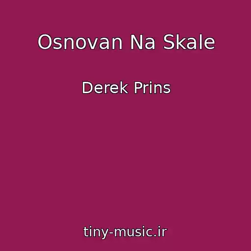 کاور آهنگ Osnovan Na Skale از Derek Prins