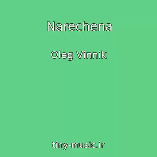 کاور آهنگ Narechena از Oleg Vіnnik