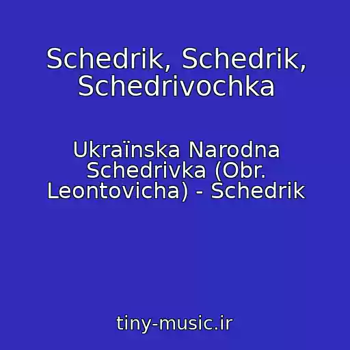 کاور آهنگ Schedrik, Schedrik, Schedrіvochka از Ukraїnska Narodna Schedrіvka (Obr. Leontovicha) - Schedrik