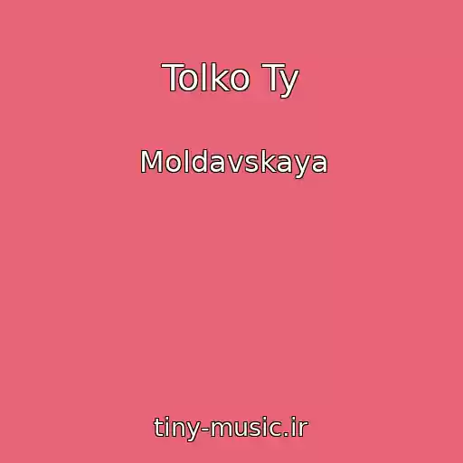 کاور آهنگ Tolko Ty از Moldavskaya