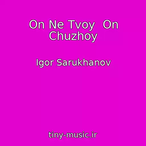 کاور آهنگ On Ne Tvoy  On Chuzhoy از Igor Sarukhanov