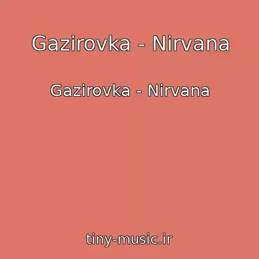 کاور آهنگ Gazirovka - Nirvana از Gazirovka - Nirvana