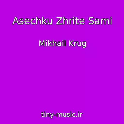 کاور آهنگ Asechku Zhrite Sami از Mikhail Krug