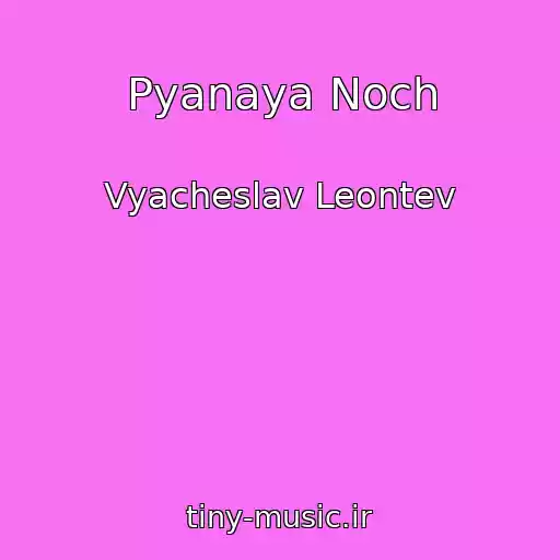 کاور آهنگ Pyanaya Noch از Vyacheslav Leontev