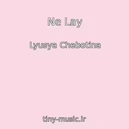 کاور آهنگ Ne Lay از Lyusya Chebotina
