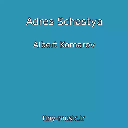 کاور آهنگ Adres Schastya از Albert Komarov