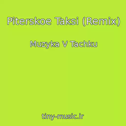 کاور آهنگ Piterskoe Taksi (Remix) از Muzyka V Tachku