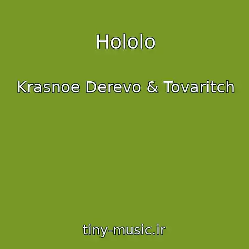 کاور آهنگ Hololo از Krasnoe Derevo & Tovaritch