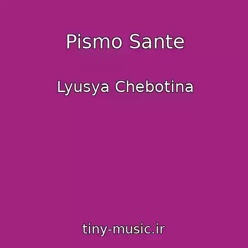 کاور آهنگ Pismo Sante از Lyusya Chebotina