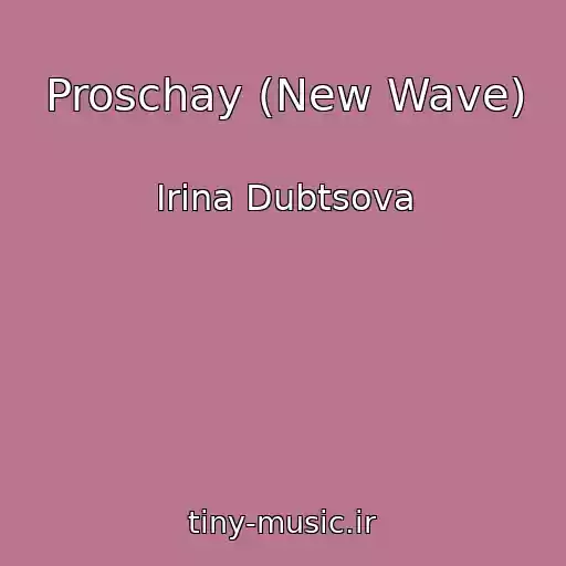 کاور آهنگ Proschay (New Wave) از Irina Dubtsova