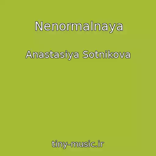 کاور آهنگ Nenormalnaya از Anastasiya Sotnikova