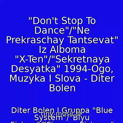 کاور آهنگ "Don't Stop To Dance"/"Ne Prekraschay Tantsevat" Iz Alboma "X-Ten"/"Sekretnaya Desyatka" 1994-Ogo, Muzyka I Slova - Diter Bolen از Diter Bolen I Gruppa "Blue System"/"Blyu Sistem"/"Sinyaya Sistema"