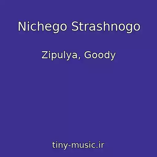 کاور آهنگ Nichego Strashnogo از Zipulya, Goody