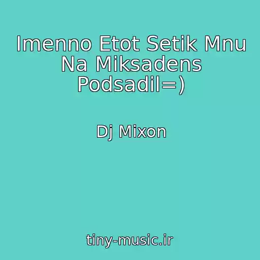 کاور آهنگ Imenno Etot Setik Mnu Na Miksadens Podsadil=) از Dj Mixon