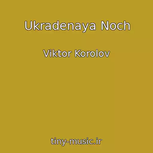کاور آهنگ Ukradenaya Noch از Viktor Korolov