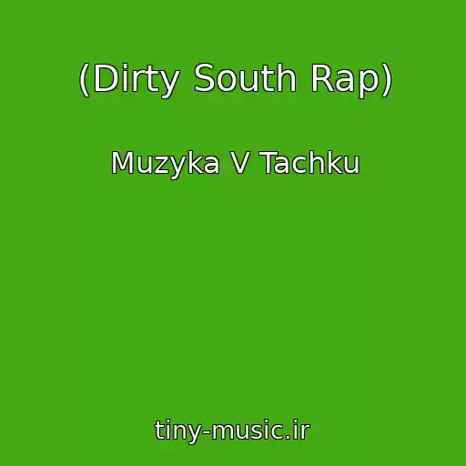 کاور آهنگ (Dirty South Rap) از Muzyka V Tachku