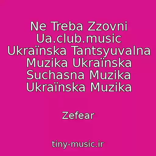کاور آهنگ Ne Treba Zzovnі Ua.club.music Ukraїnska Tantsyuvalna Muzika Ukraїnska Suchasna Muzika Ukraїnska Muzika از Zefear