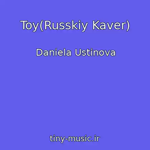 کاور آهنگ Toy(Russkiy Kaver) از Daniela Ustinova