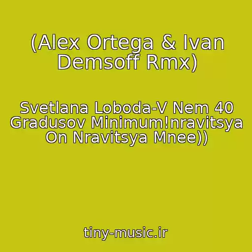 کاور آهنگ (Alex Ortega & Ivan Demsoff Rmx) از Svetlana Loboda-V Nem 40 Gradusov Minimum!nravitsya On Nravitsya Mnee))