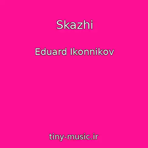 کاور آهنگ Skazhi از Eduard Ikonnikov