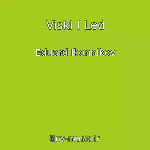 کاور آهنگ Viski I Led از Eduard Ikonnikov